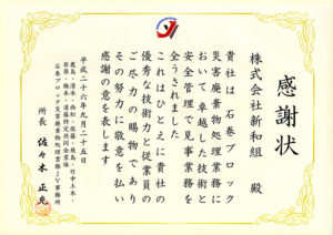 表彰1
