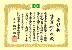 表彰6