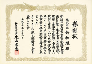 表彰2