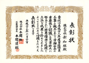 表彰5