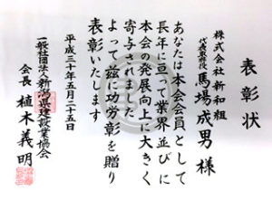 表彰10