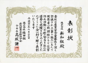 表彰4