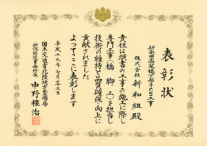 表彰8
