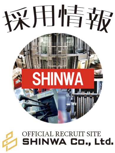 新発田市の土木建設求人
